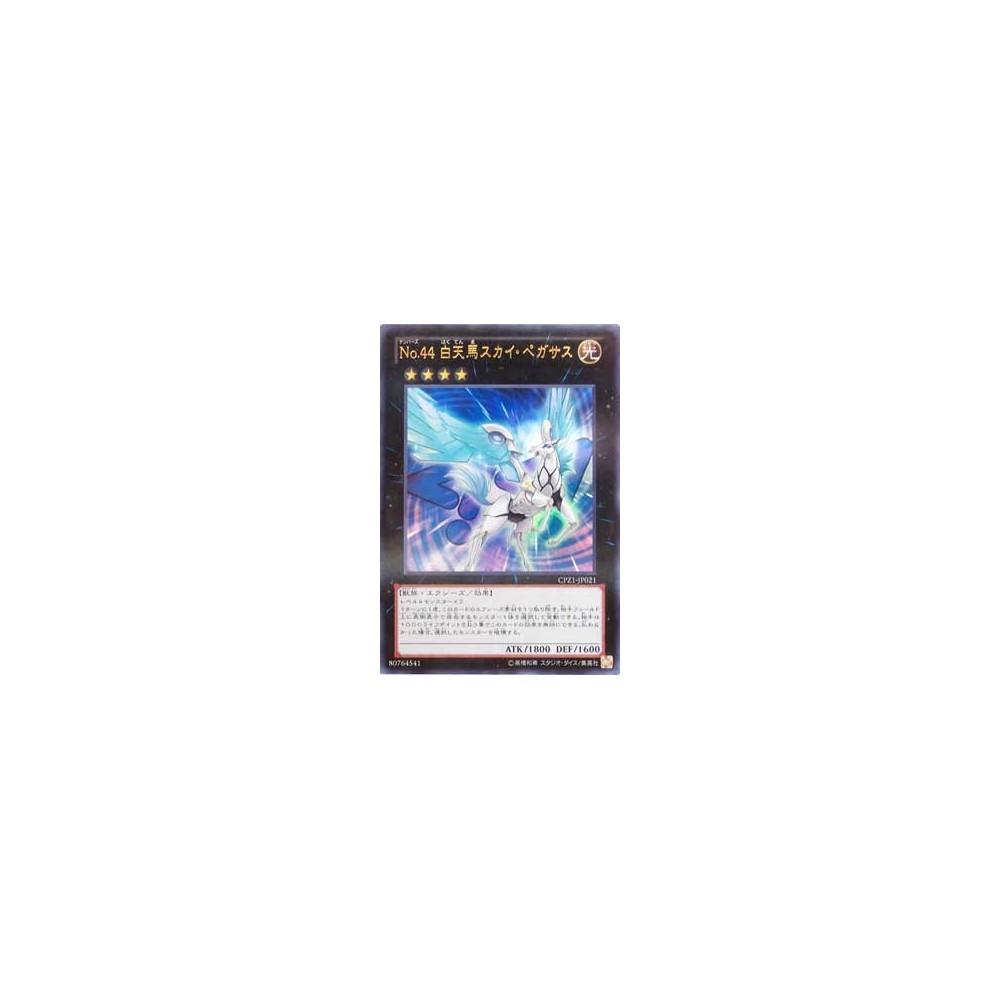 Number 44: Sky Pegasus - CPZ1-JP021
