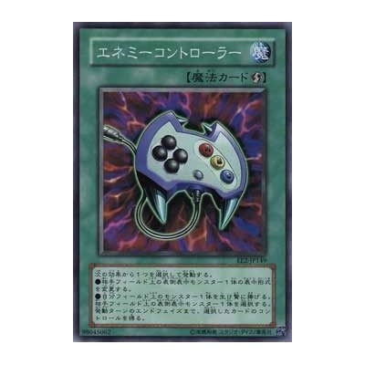 Enemy Controller - EE2-JP149 - Nova