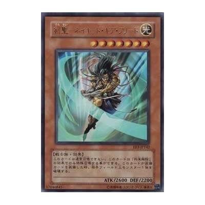 Gearfried the Swordmaster - EE3-JP142
