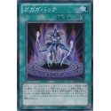 Gagagaback - DP12-JP023 - Nova
