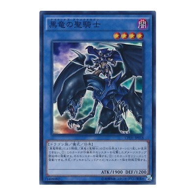 Knight of Dark Dragon - CPD1-JP018 - Collector's Rare
