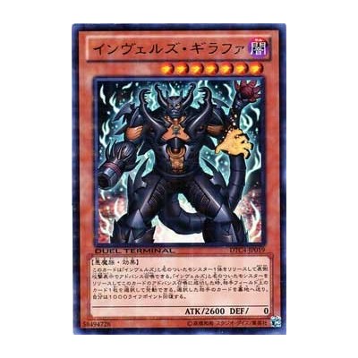 Steelswarm Girastag - DTC4-JP019