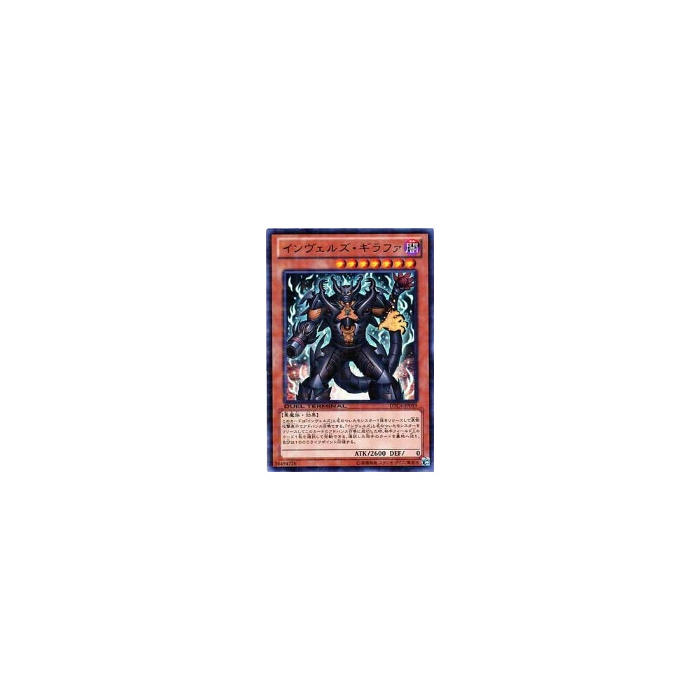 Steelswarm Girastag - DTC4-JP019