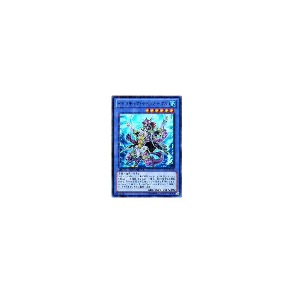 Evigishki Tetrogre - DTC4-JP048