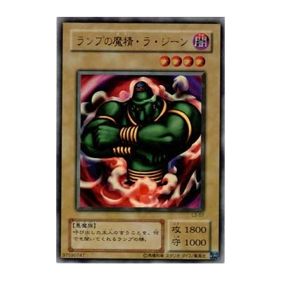 La Jinn the Mystical Genie of the Lamp - L3-07