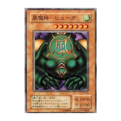 Kazejin - RB-26 - Danificada