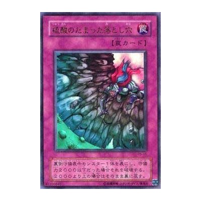 Acid Trap Hole - P5-05 - Nova