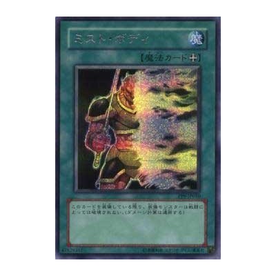 Mist Body - PP9-JP010