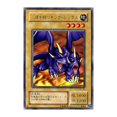 Two-Headed King Rex - BC-46 - Danificada