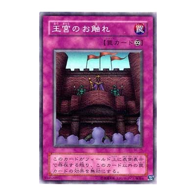 Royal Decree - BC-75