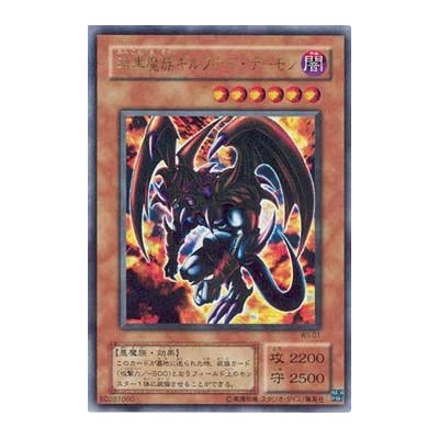 Archfiend of Gilfer - WJ-01 - Usada