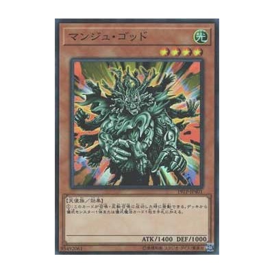 Manju of the Ten Thousand Hands - 19TP-JP401
