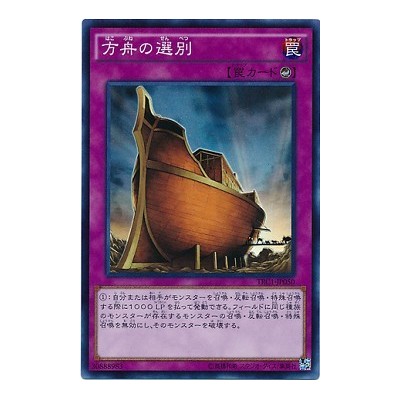 The Selection - TRC1-JP050 - Collectors Rare