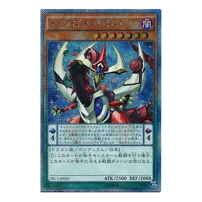 Odd-Eyes Pendulum Dragon - TRC1-JP009 - Nova