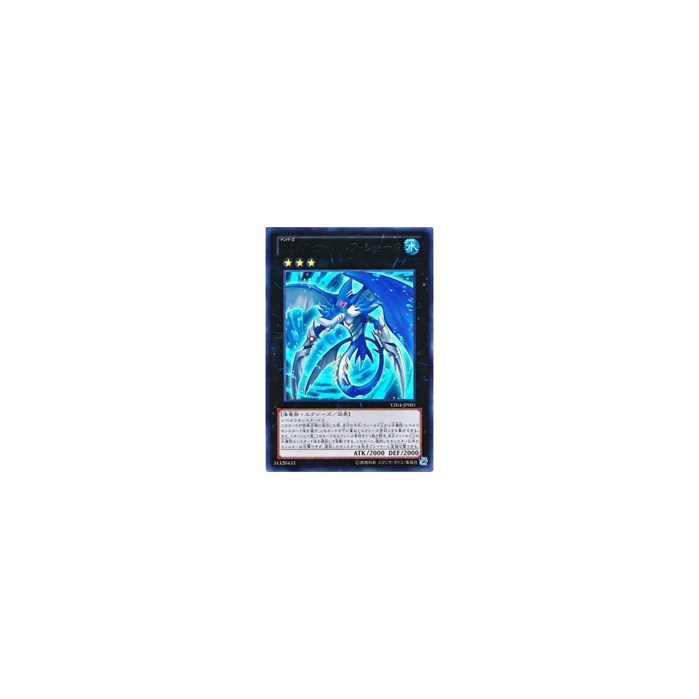 Number 47: Nightmare Shark - YZ04-JP001