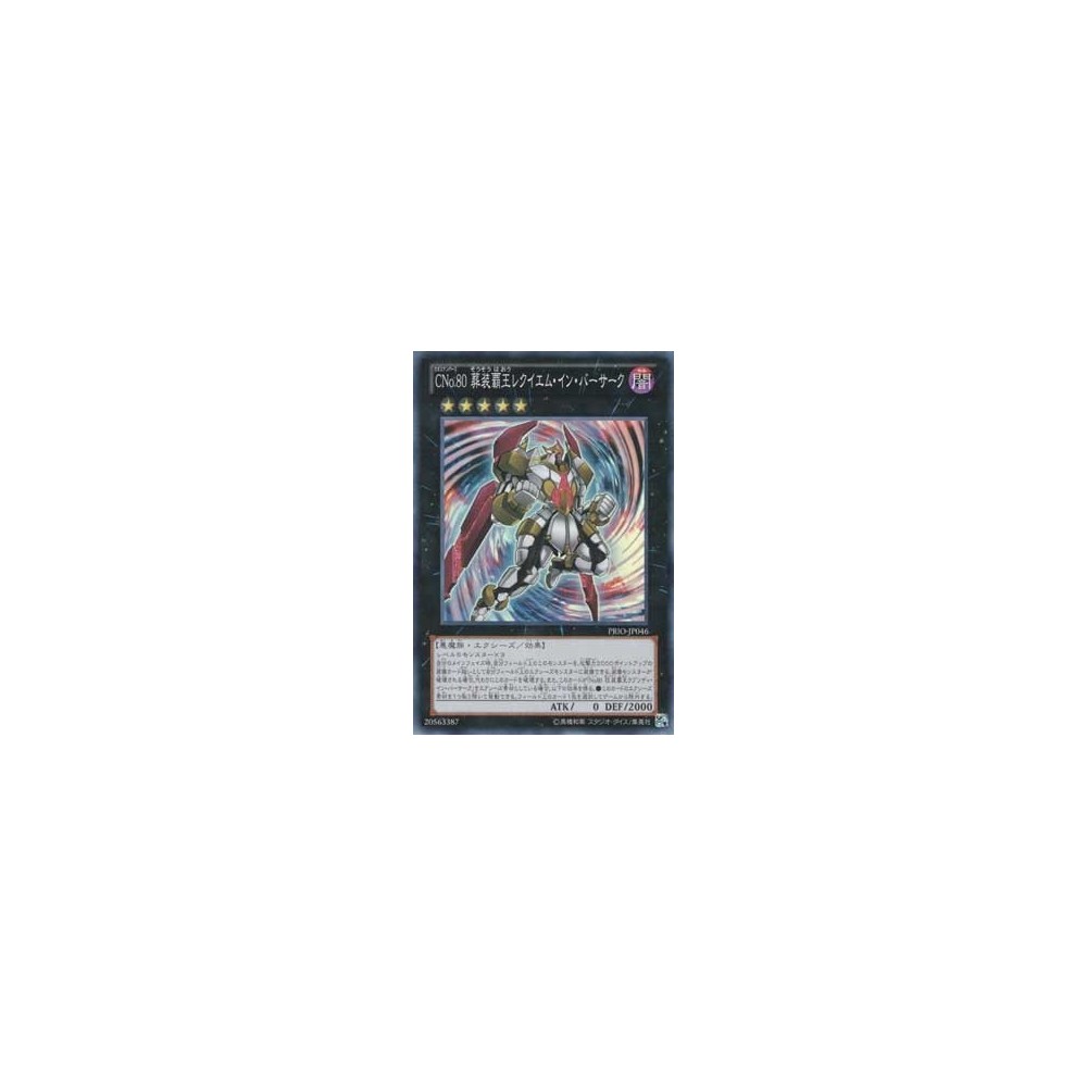 Number C80: Requiem in Berserk - PRIO-JP046