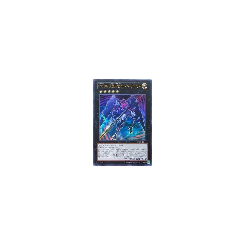 Tropius (PLB 5/101)