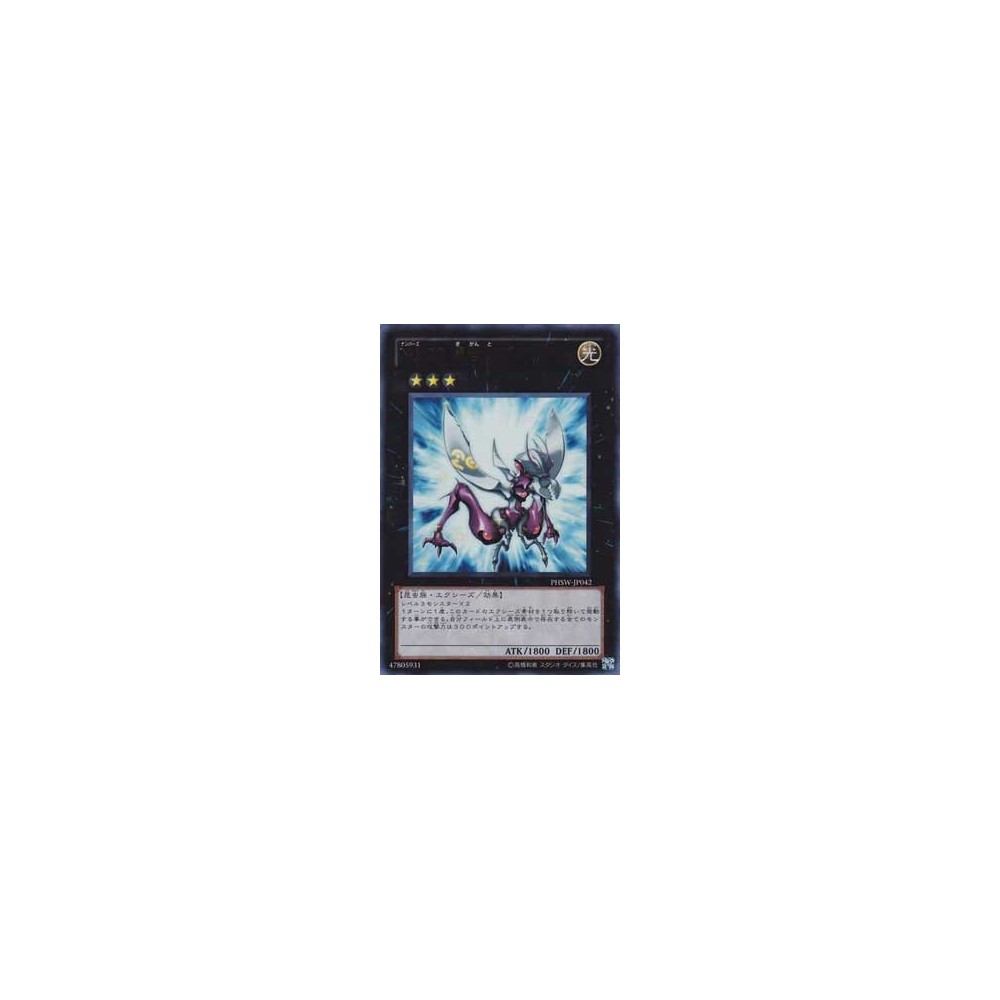 Karrablast (PLB 6/101)