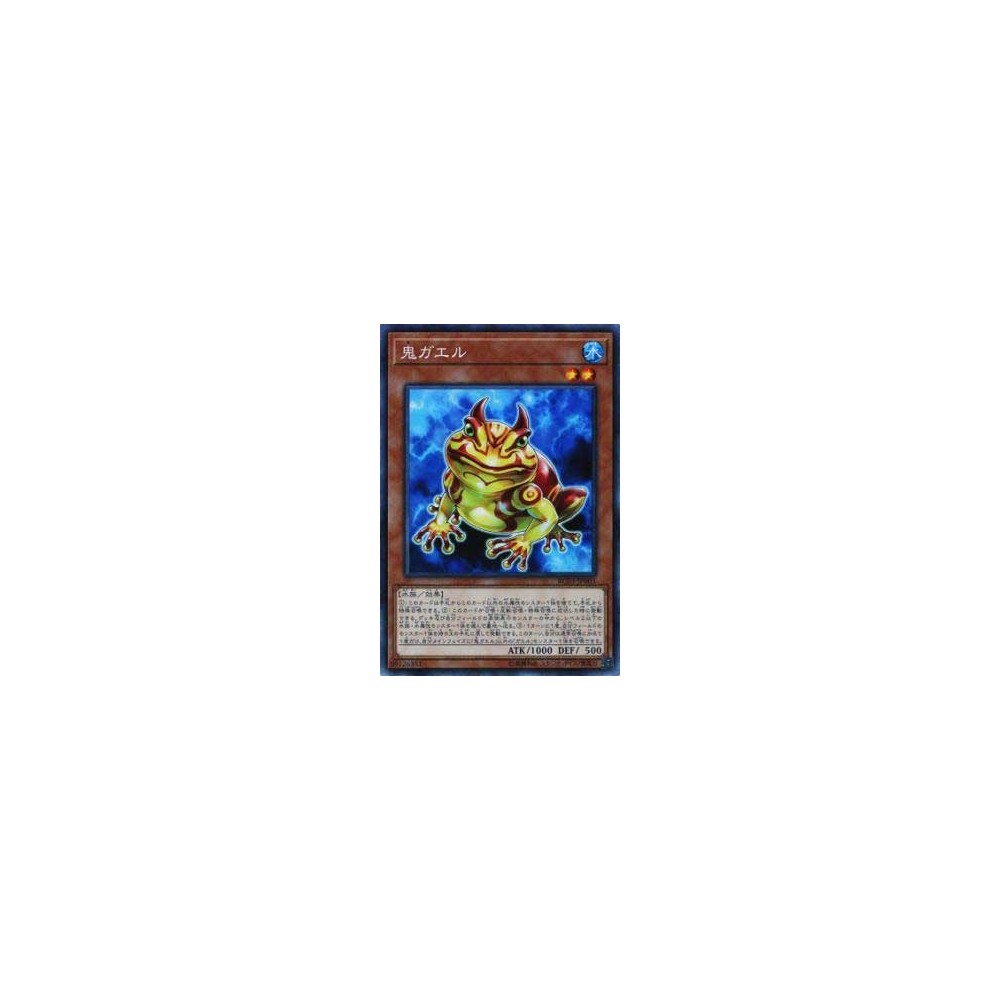 Swap Frog - RC03-JP003 Swap Frog - RC03-JP003