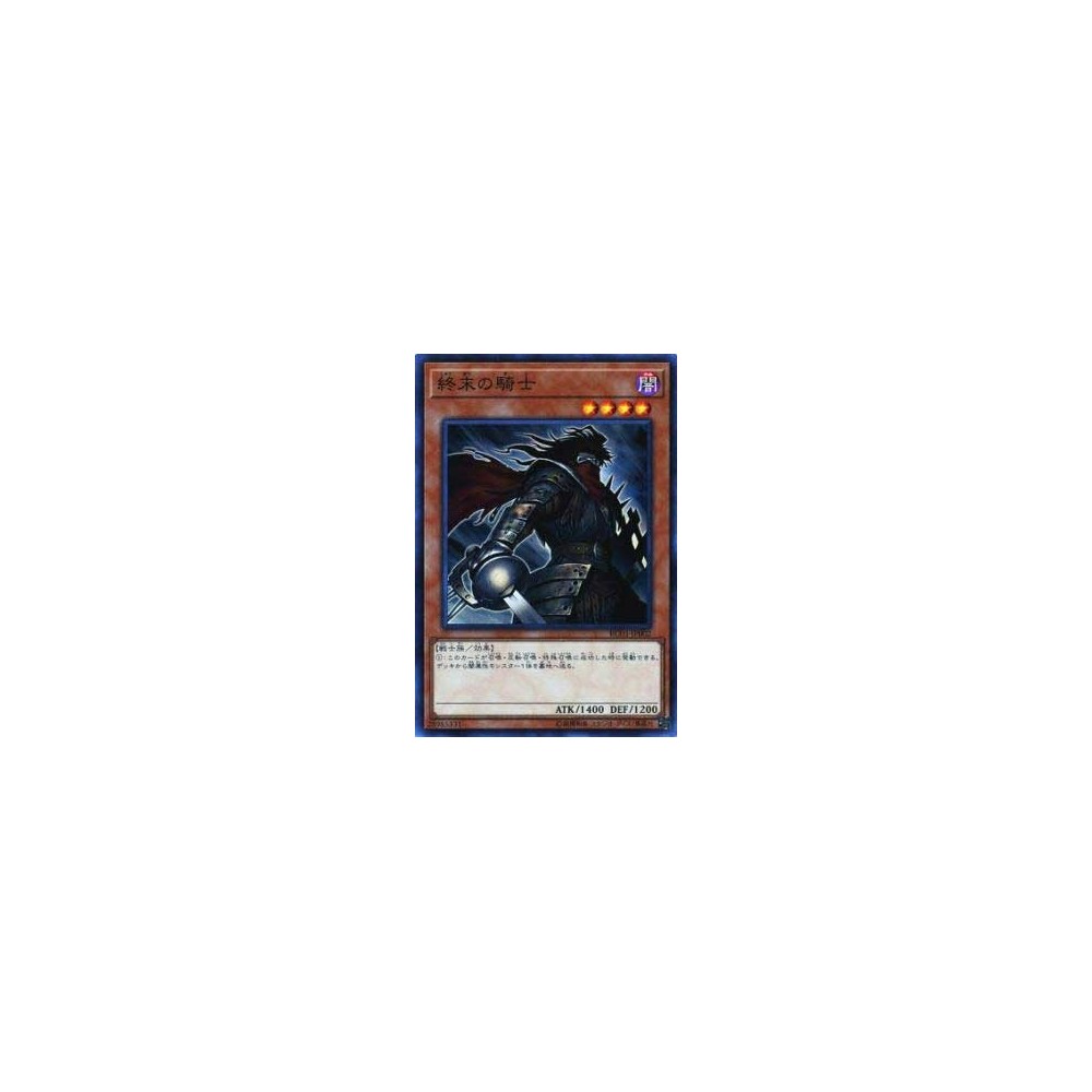 Armageddon Knight - RC03-JP002 Armageddon Knight - RC03-JP002