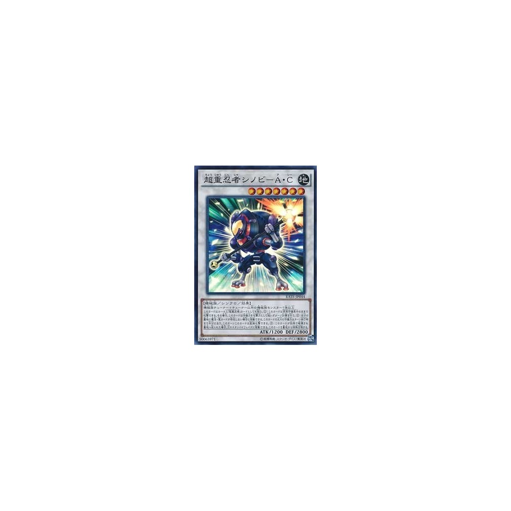 Superheavy Samurai Stealth Ninja - RATE-JP044 - Secret Rare