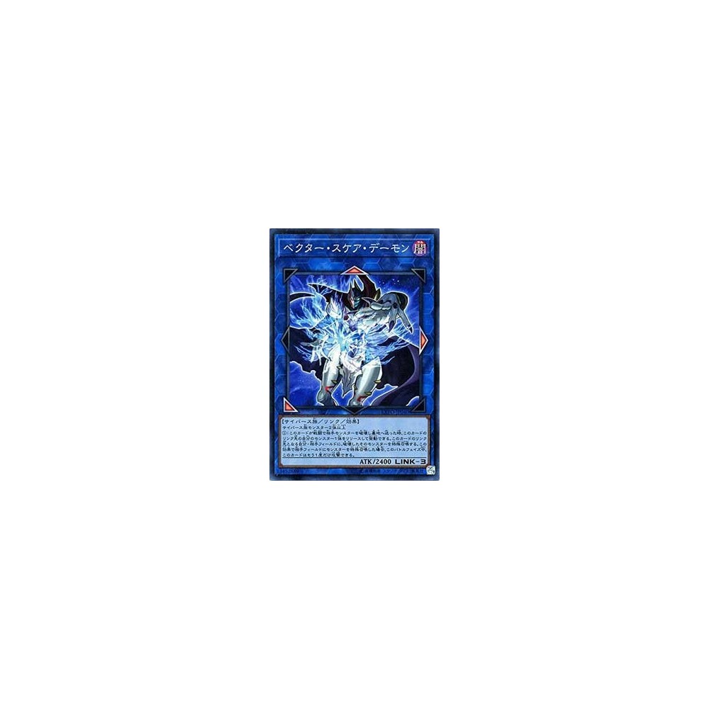 Vector Scare Archfiend - EXFO-JP040 Vector Scare Archfiend - EXFO-JP040