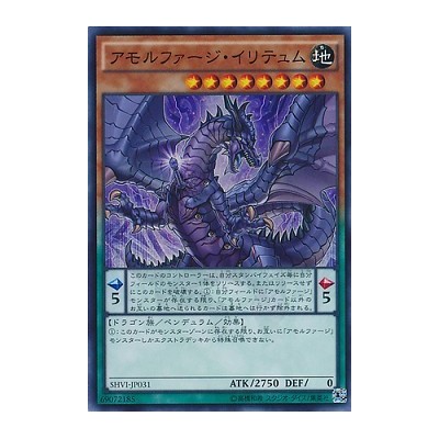 Amorphage Goliath - SHVI-JP031 - Secret Rare