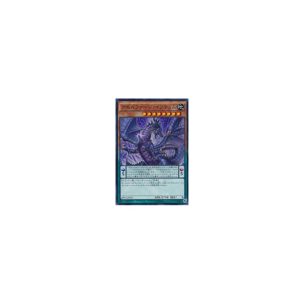 Amorphage Goliath - SHVI-JP031 - Secret Rare