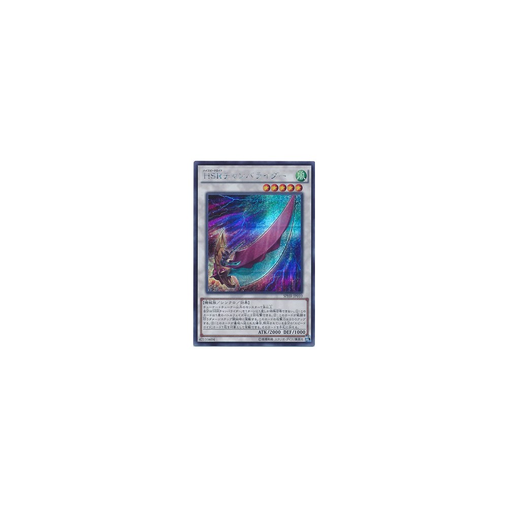 Larvesta (PLB 12/101)