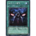 Remoraid (PLB 18/101) (Reverse Foil)