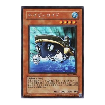 Glalie (PLB 22/101)