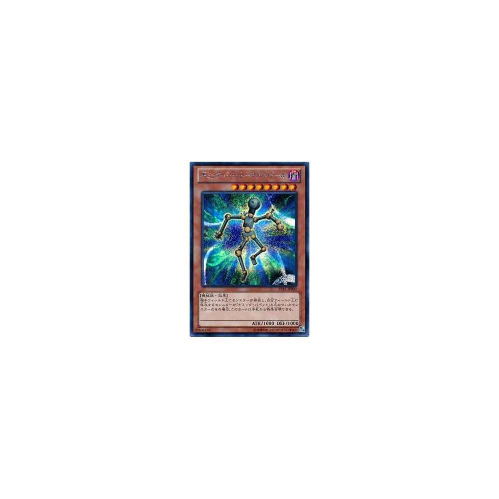Tynamo (PLB 31/101)