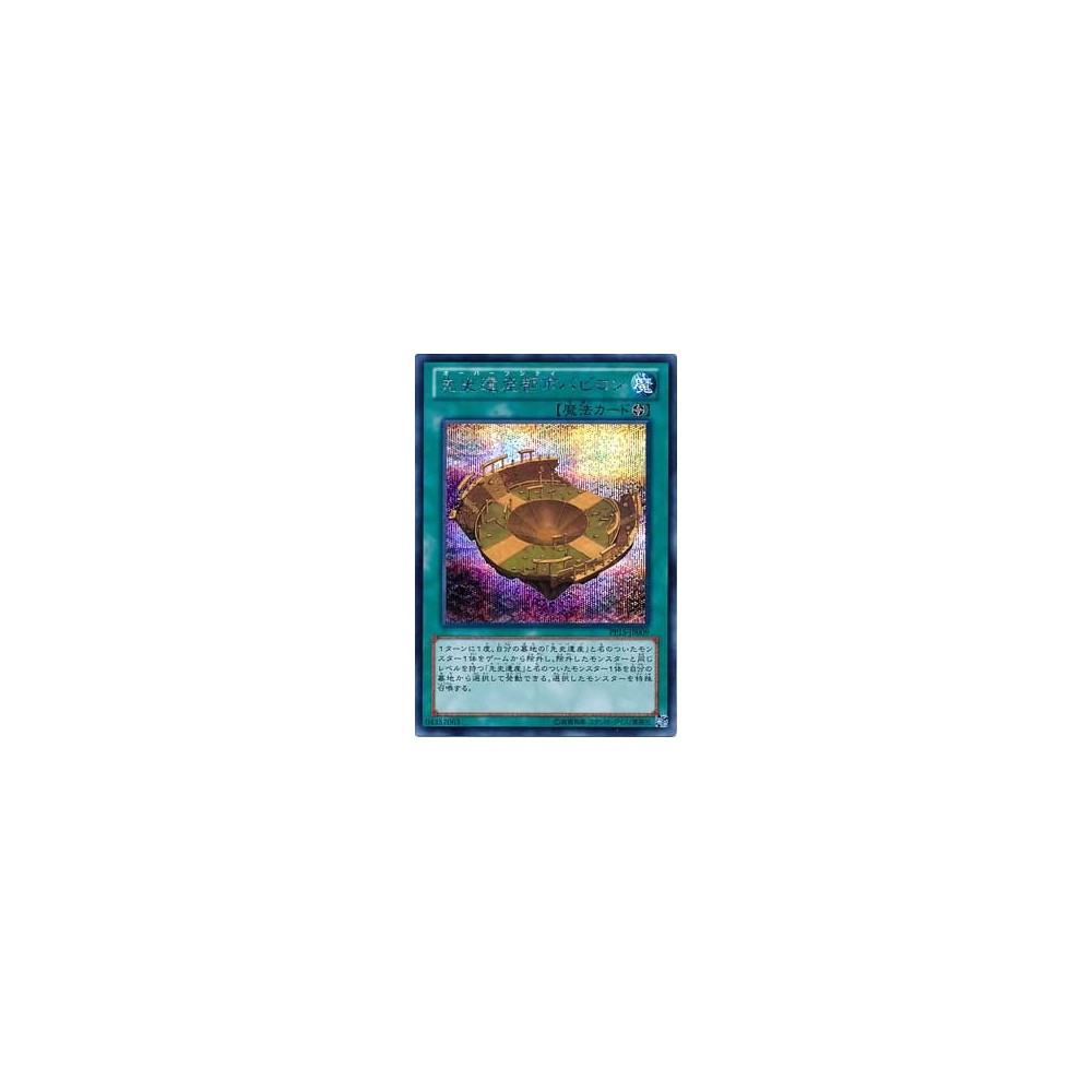 Chronomaly City Babylon - PP15-JP009