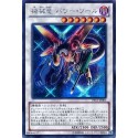 Power Tool Mecha Dragon - PP15-JP005 - Nova