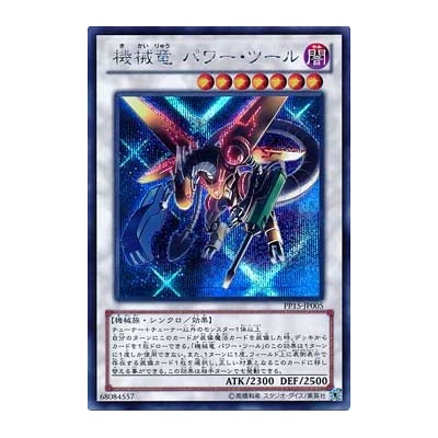 Power Tool Mecha Dragon - PP15-JP005 - Nova
