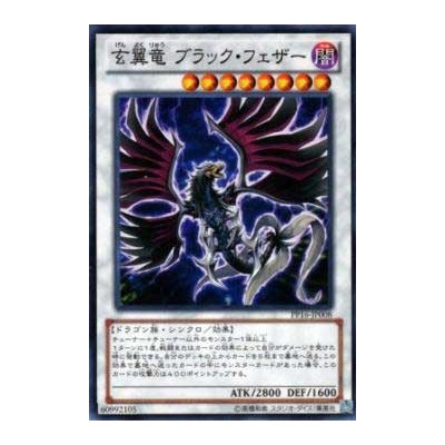 Blackfeather Darkrage Dragon - PP16-JP008 - Comonn