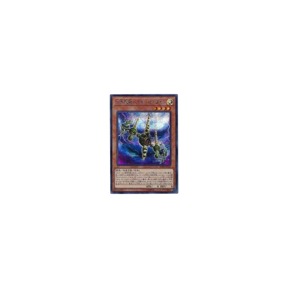Buster Gundil the Cubic Behemoth - 20TH-JPC43 - Super Parallel Rare Buster Gundil the Cubic Behemoth - 20TH-JPC43 - Super Parallel Rare