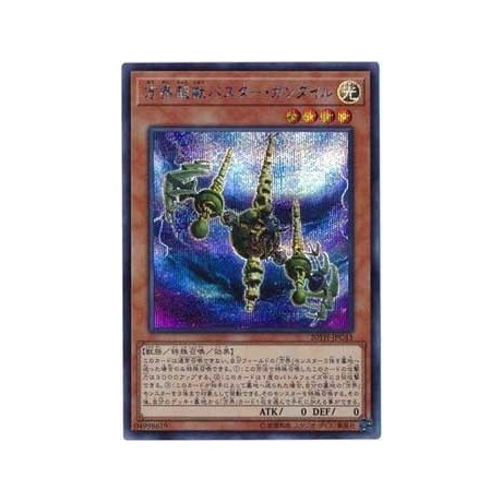 Buster Gundil the Cubic Behemoth - 20TH-JPC43 - Super Parallel Rare