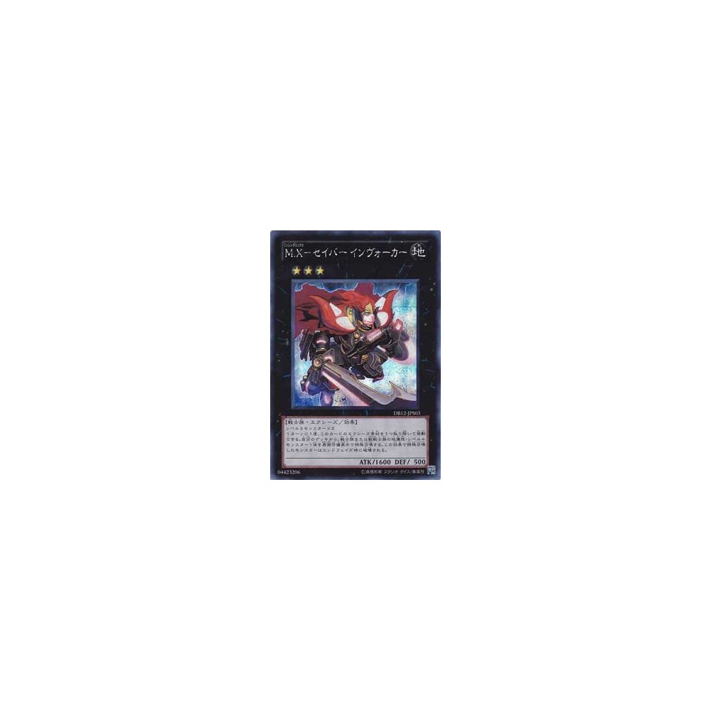 M-X-Saber Invoker - DB12-JPS03