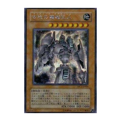 Ancient Gear Golem - MC1-JP004 - Danificada