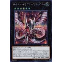 Cyber Dragon Infinity - 20CP-JPF04