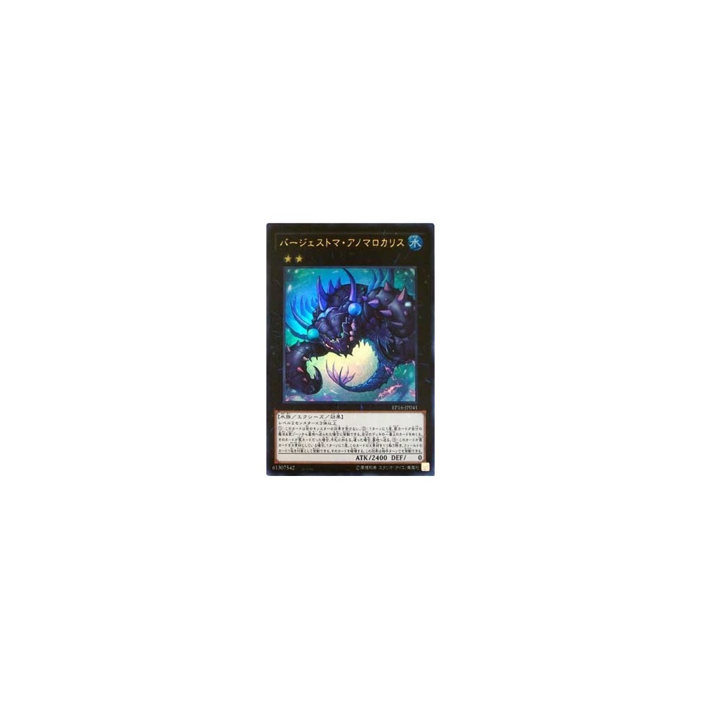 Paleozoic Anomalocaris - EP16-JP041 - Secret Rare