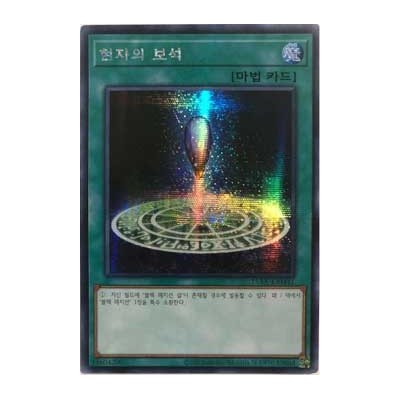 Sage's Stone - 15AX-KRM41