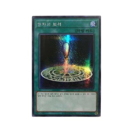 Sage's Stone - 15AX-KRM41