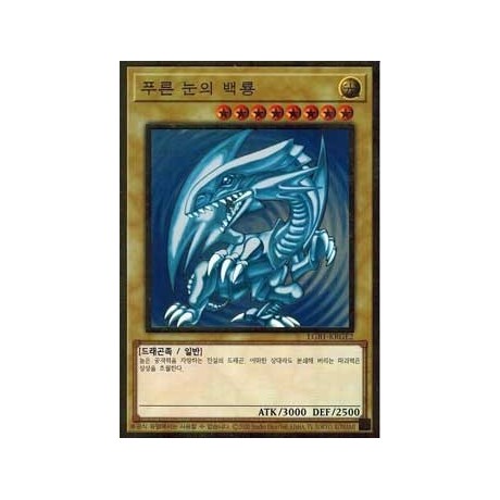 Blue-Eyes White Dragon - LGB1-KRS02