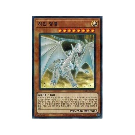 Dragon Spirit of White - LGB1-KR006