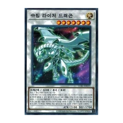 Shooting Riser Dragon - LGB1-KR019