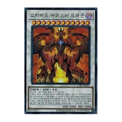 Red Supernova Dragon - LGB1-KR021