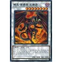Red Dragon Archfiend - LGB1-KR023