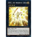 Number S39: Utopia Prime - LGB1-KR027